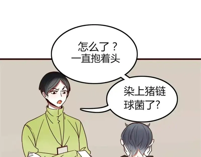 不知羞 第4话 第2页