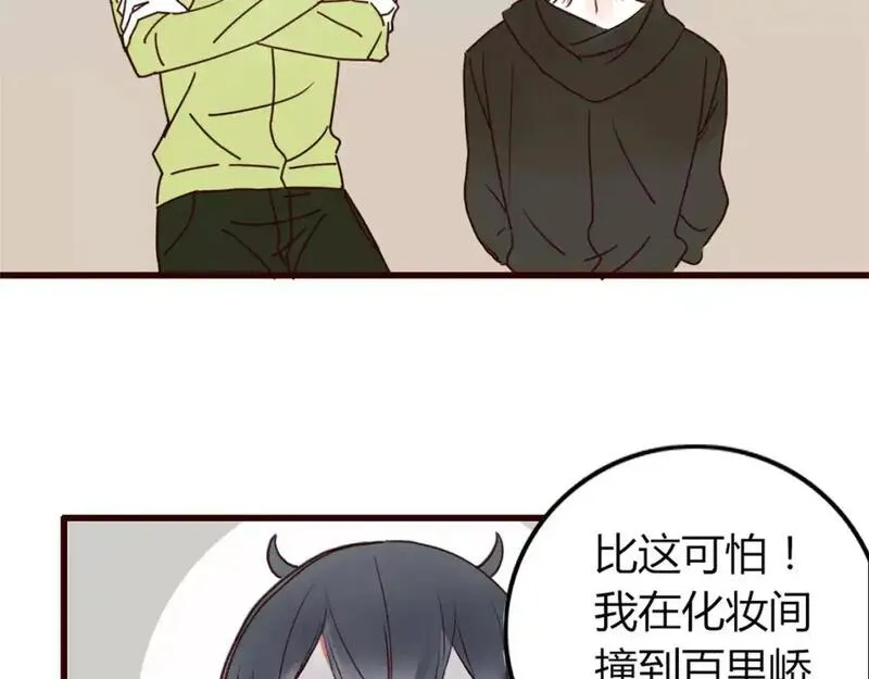 不知羞 第4话 第3页