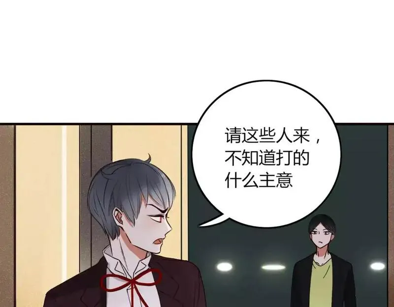 不知羞 第5话 第1页