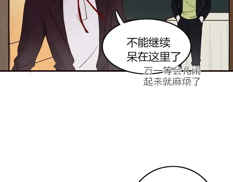 不知羞 第5话 第2页