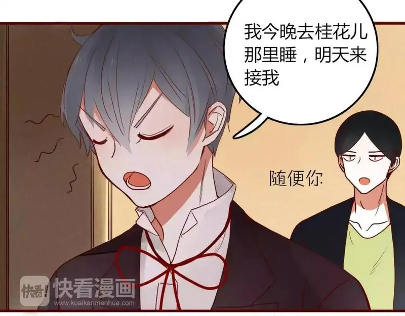 不知羞 第5话 第3页
