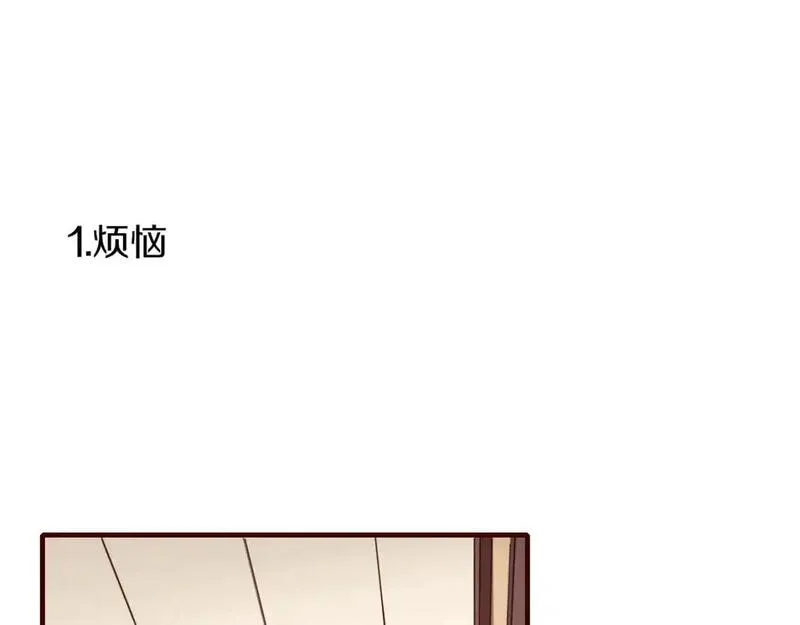 不知羞 第6话 第2页