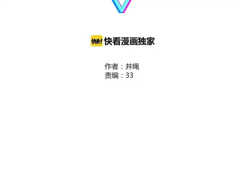 不知羞 第8话 第3页