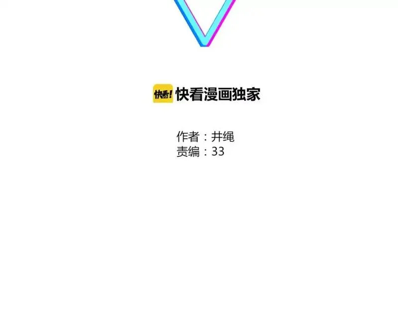 不知羞 第9话 第2页