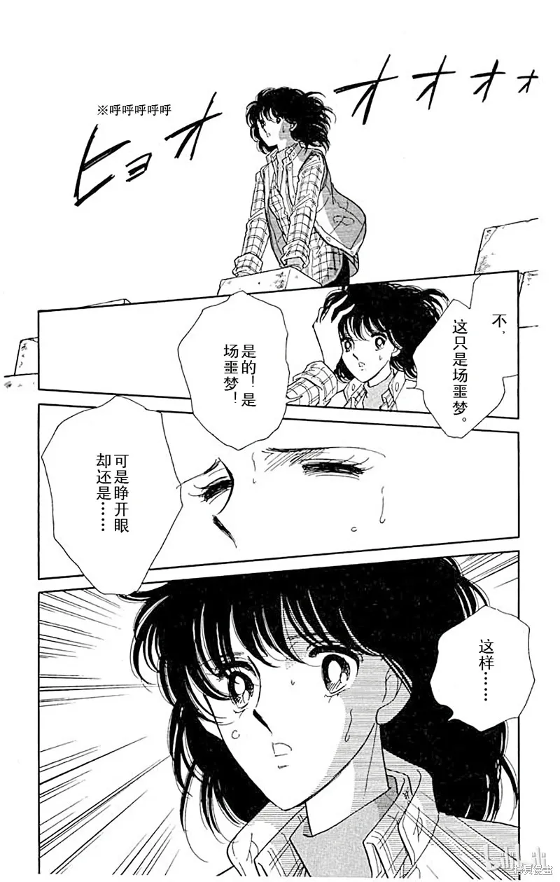 天是红河岸 第3话 第1页