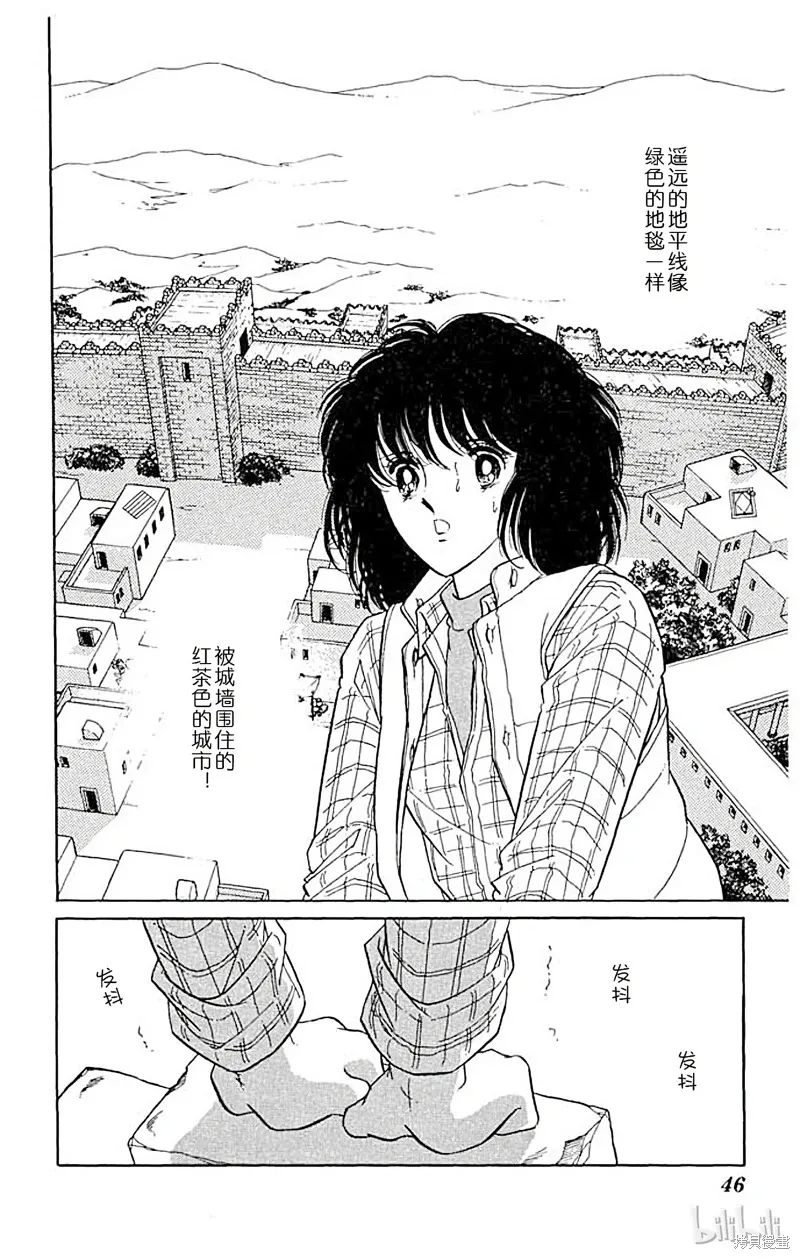 天是红河岸 第3话 第2页