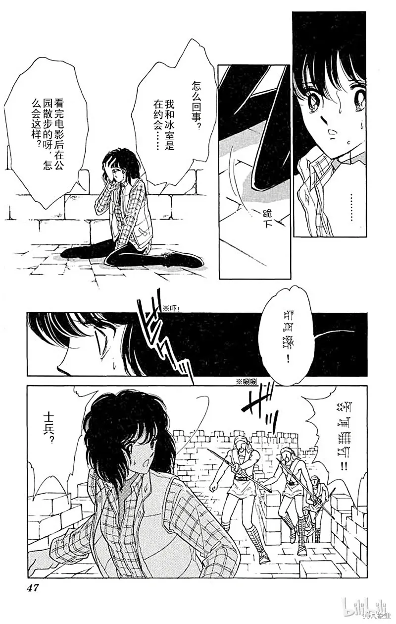 天是红河岸 第3话 第3页