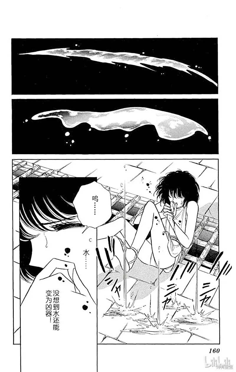 天是红河岸 第6话 第2页
