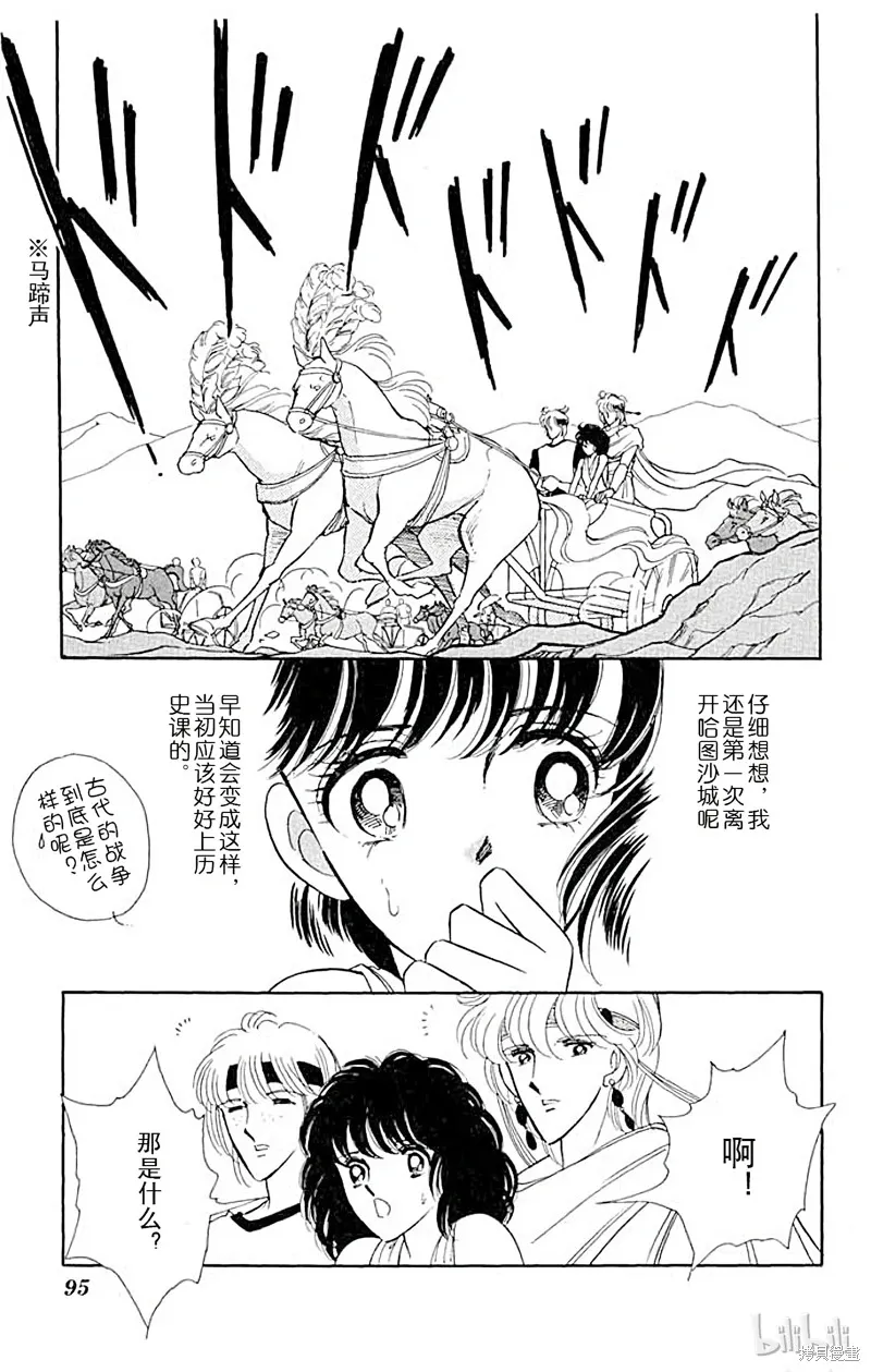天是红河岸 第9话 第1页