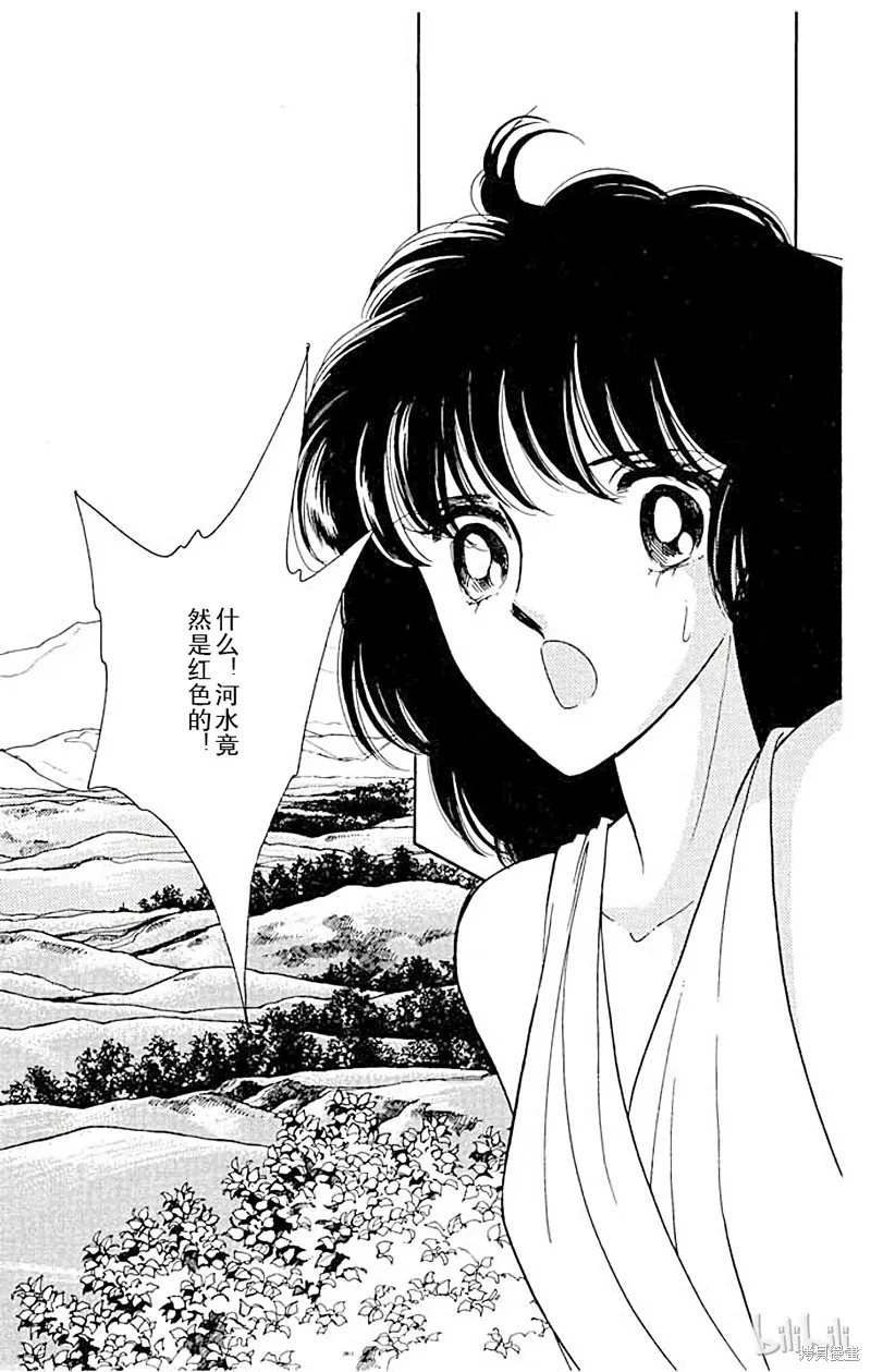 天是红河岸 第9话 第2页