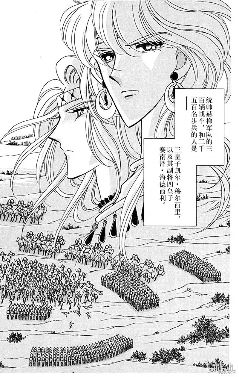 天是红河岸 第17话 第3页