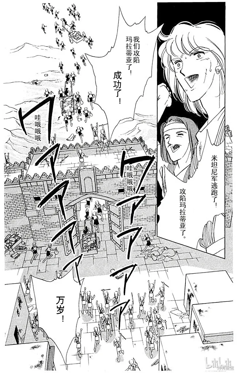 天是红河岸 第23话 第1页