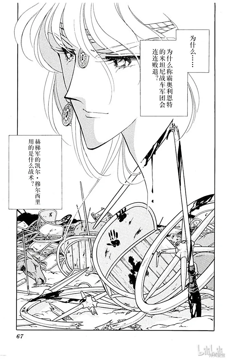 天是红河岸 第27话 第1页