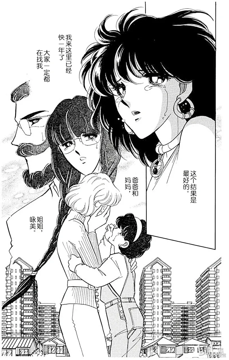 天是红河岸 第28话 第2页