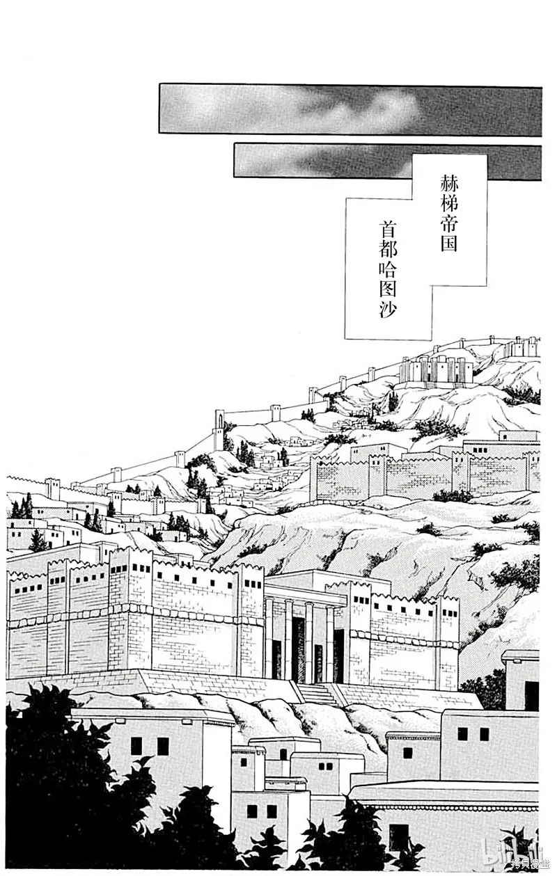 天是红河岸 第30话 第1页