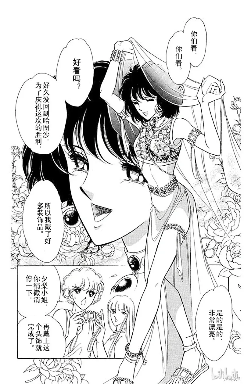 天是红河岸 第30话 第2页