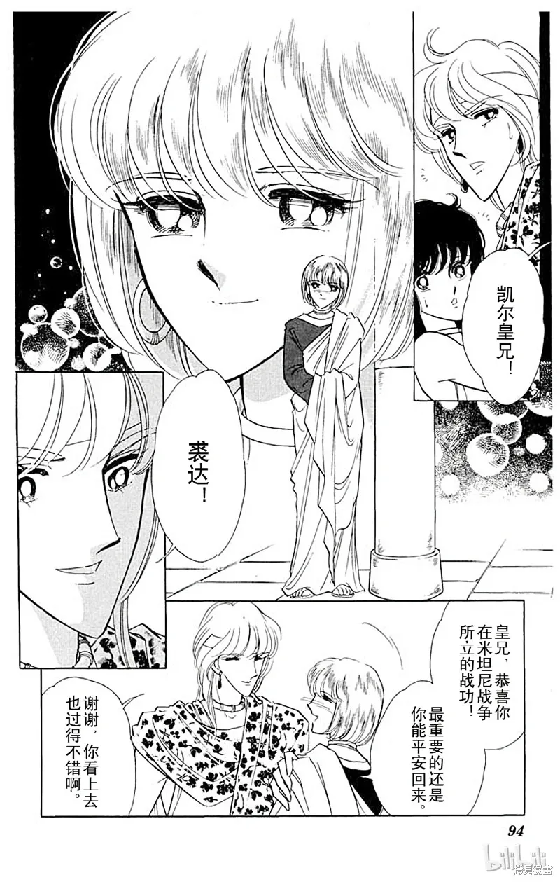 天是红河岸 第31话 第3页