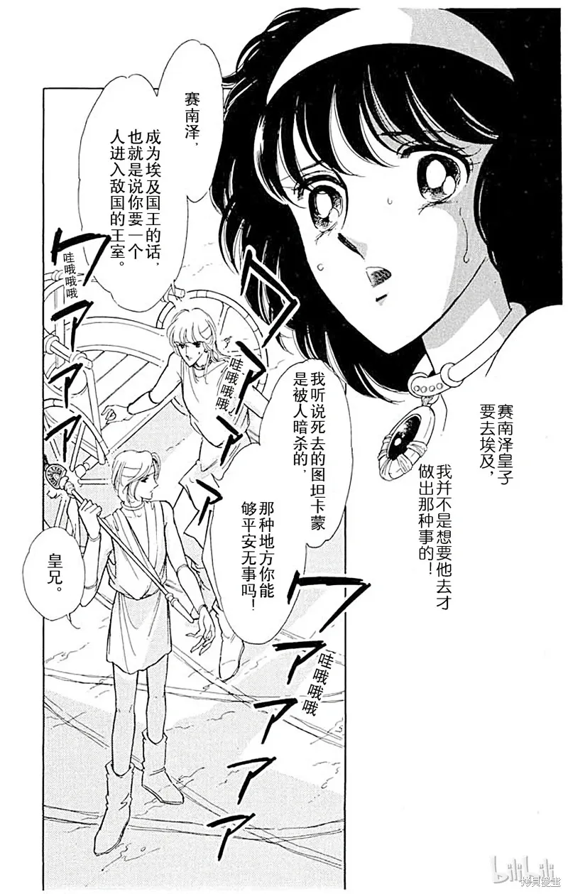 天是红河岸 第32话 第1页
