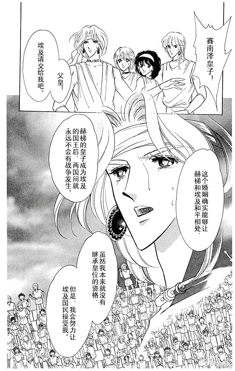 天是红河岸 第32话 第3页