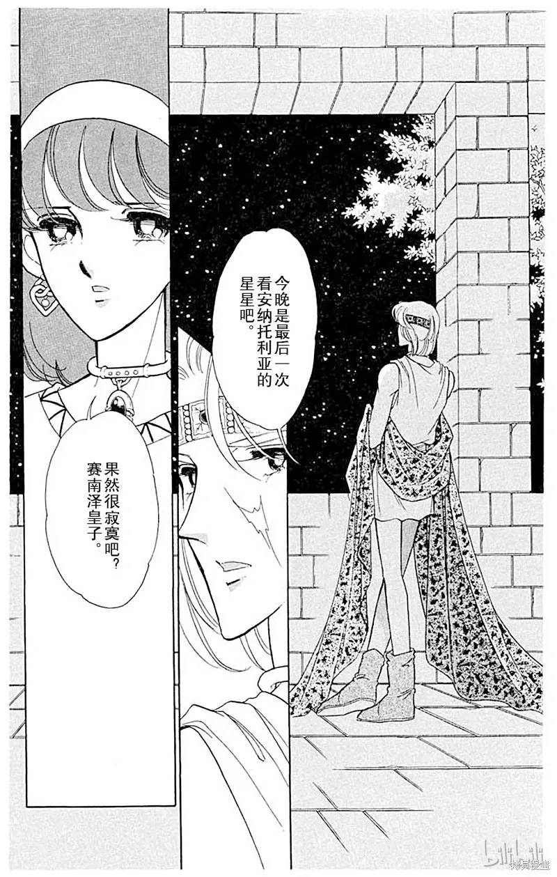 天是红河岸 第33话 第1页