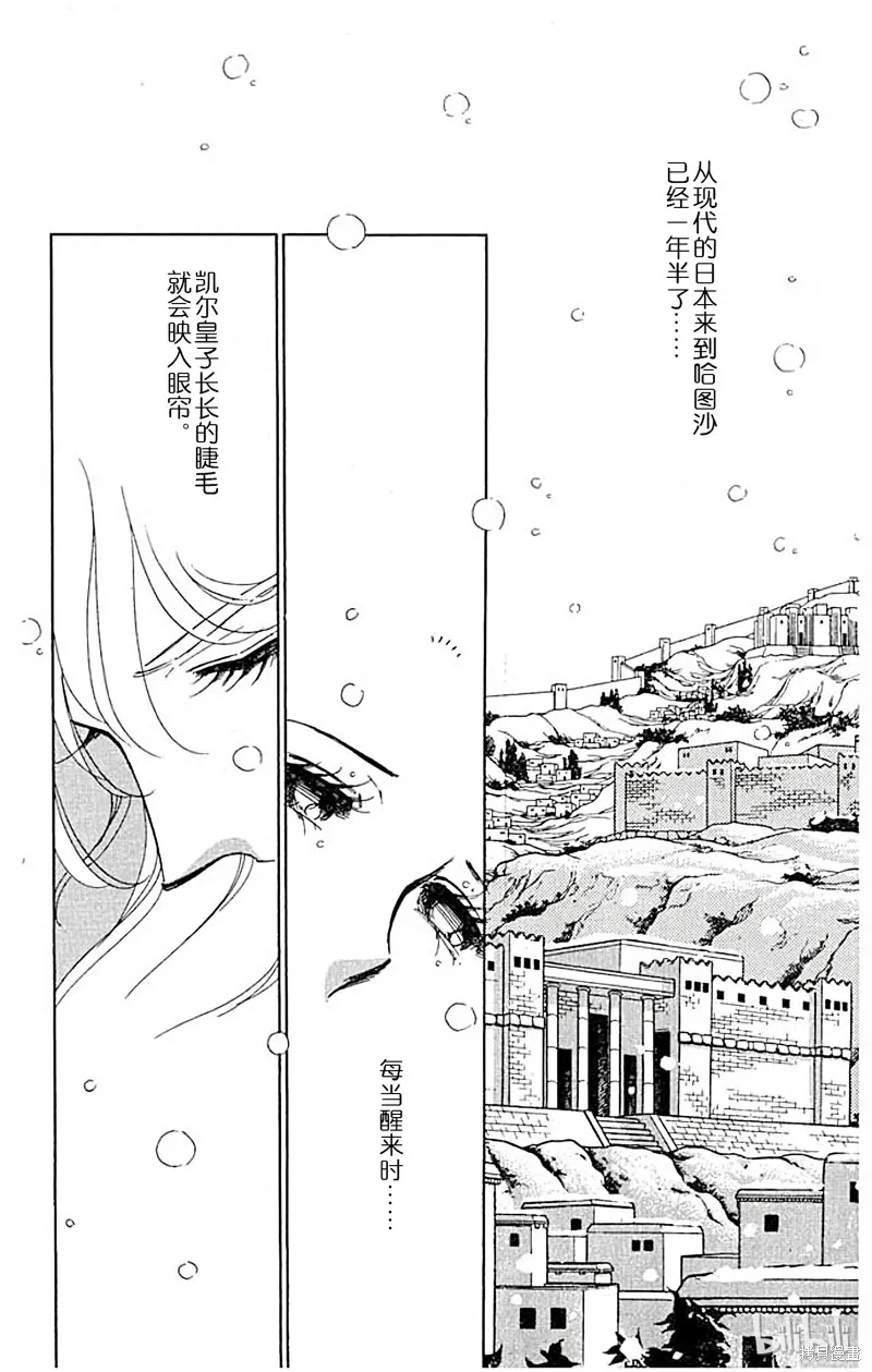 天是红河岸 第40话 第1页