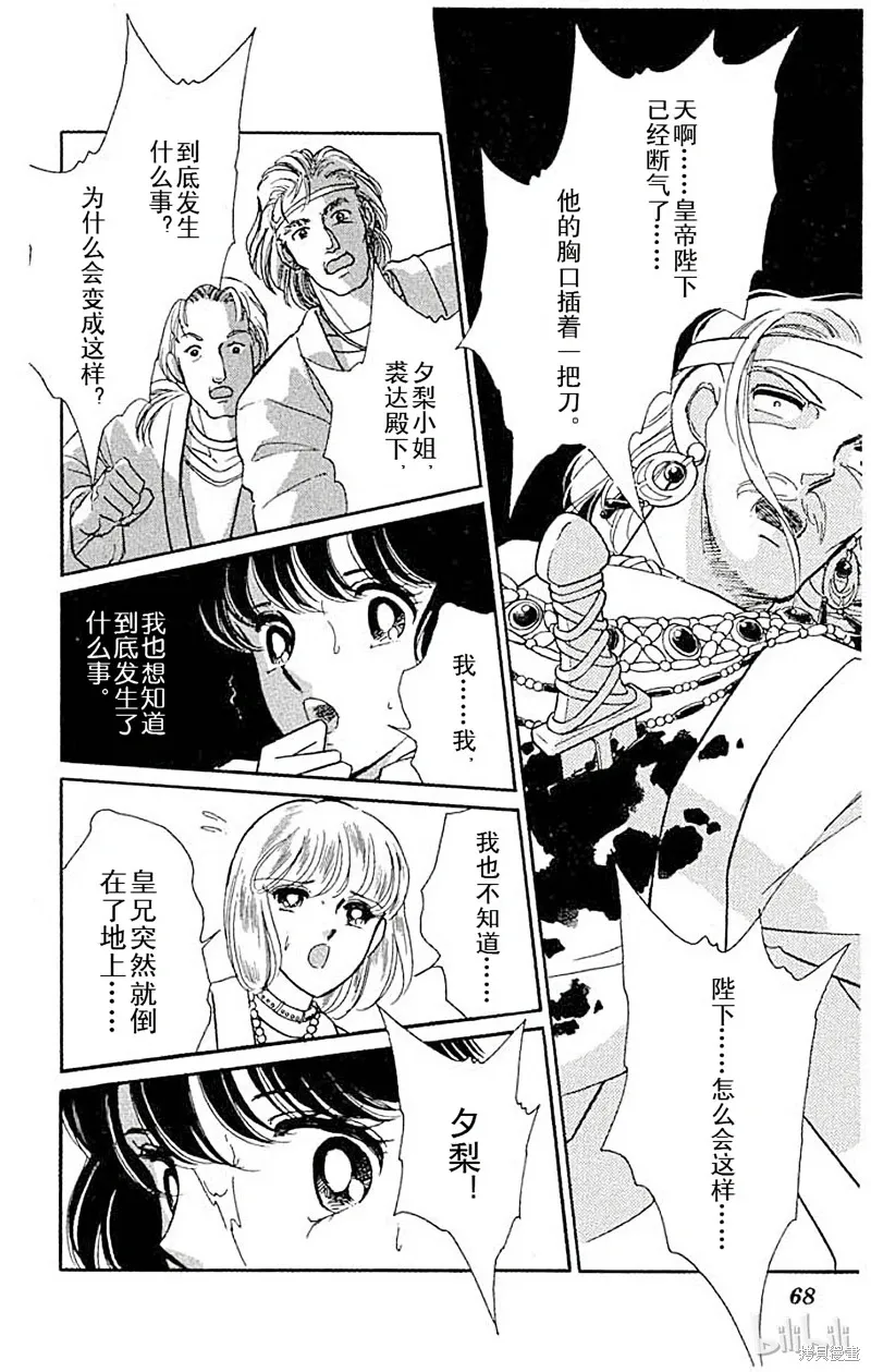天是红河岸 第42话 第3页
