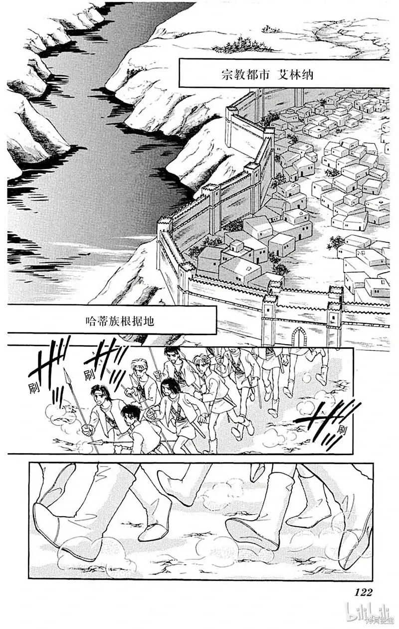 天是红河岸 第43话 第1页
