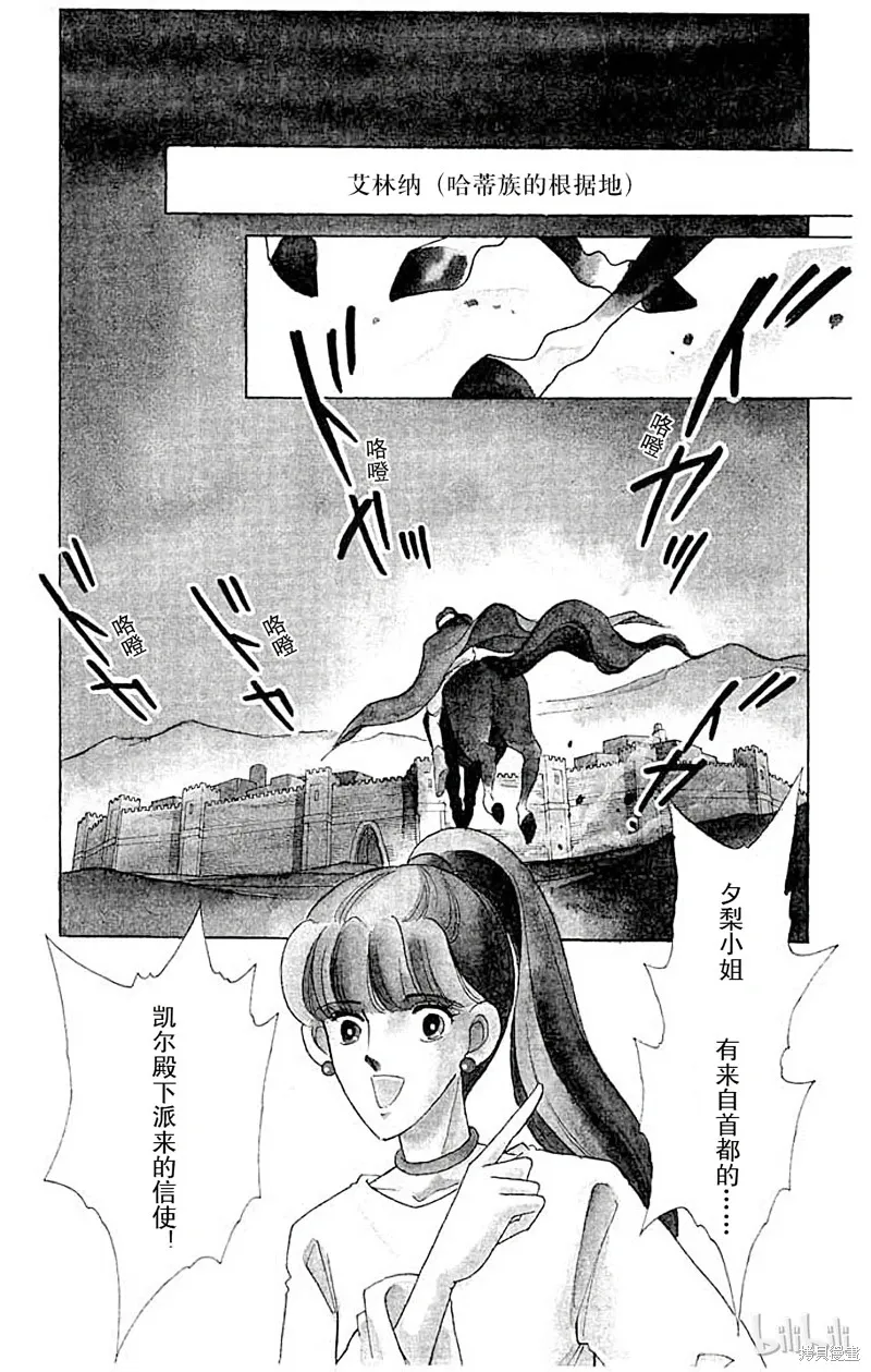 天是红河岸 第44话 第1页