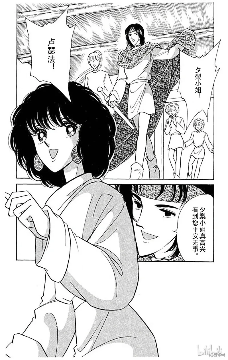 天是红河岸 第44话 第2页