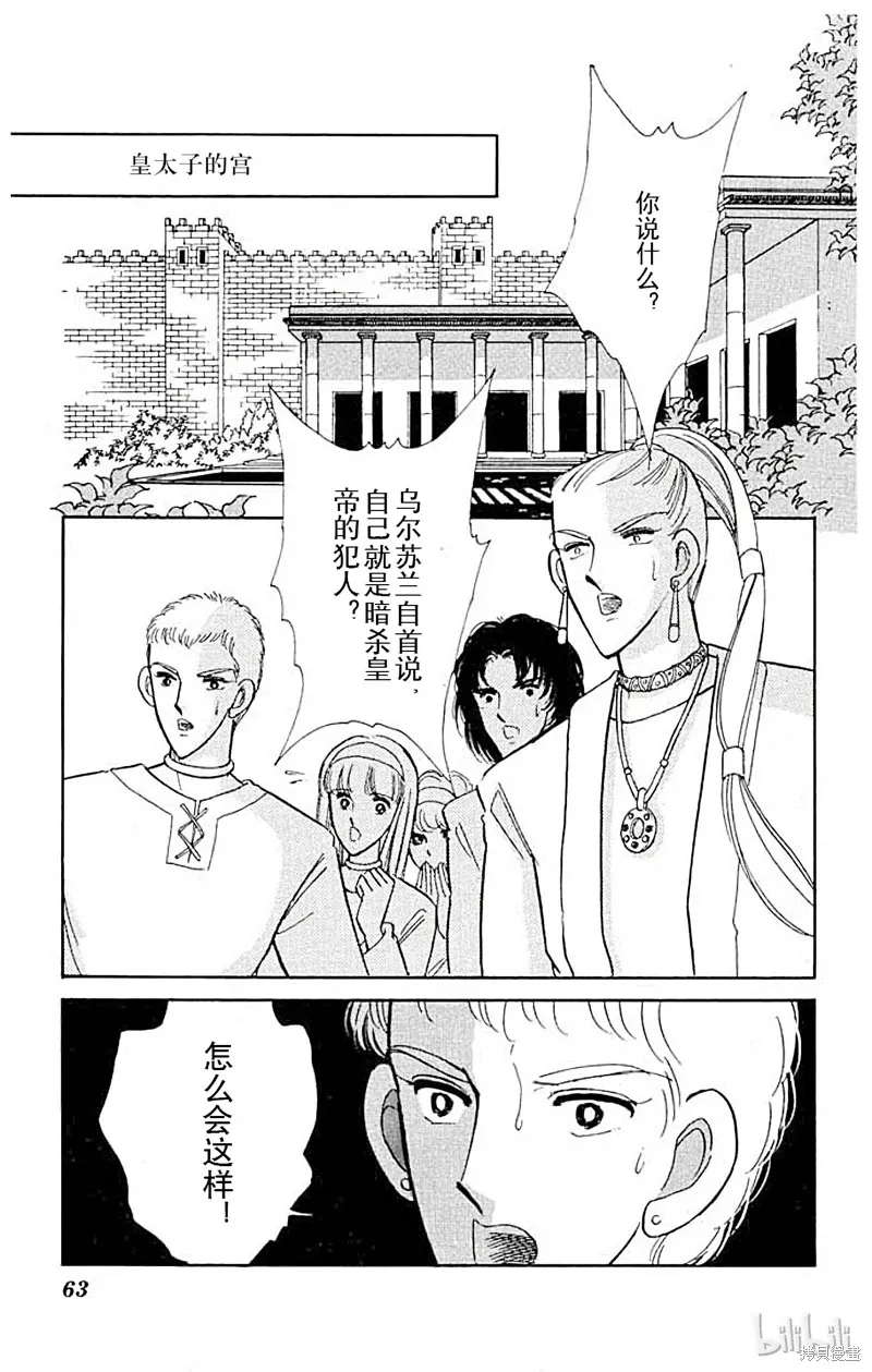 天是红河岸 第46话 第1页