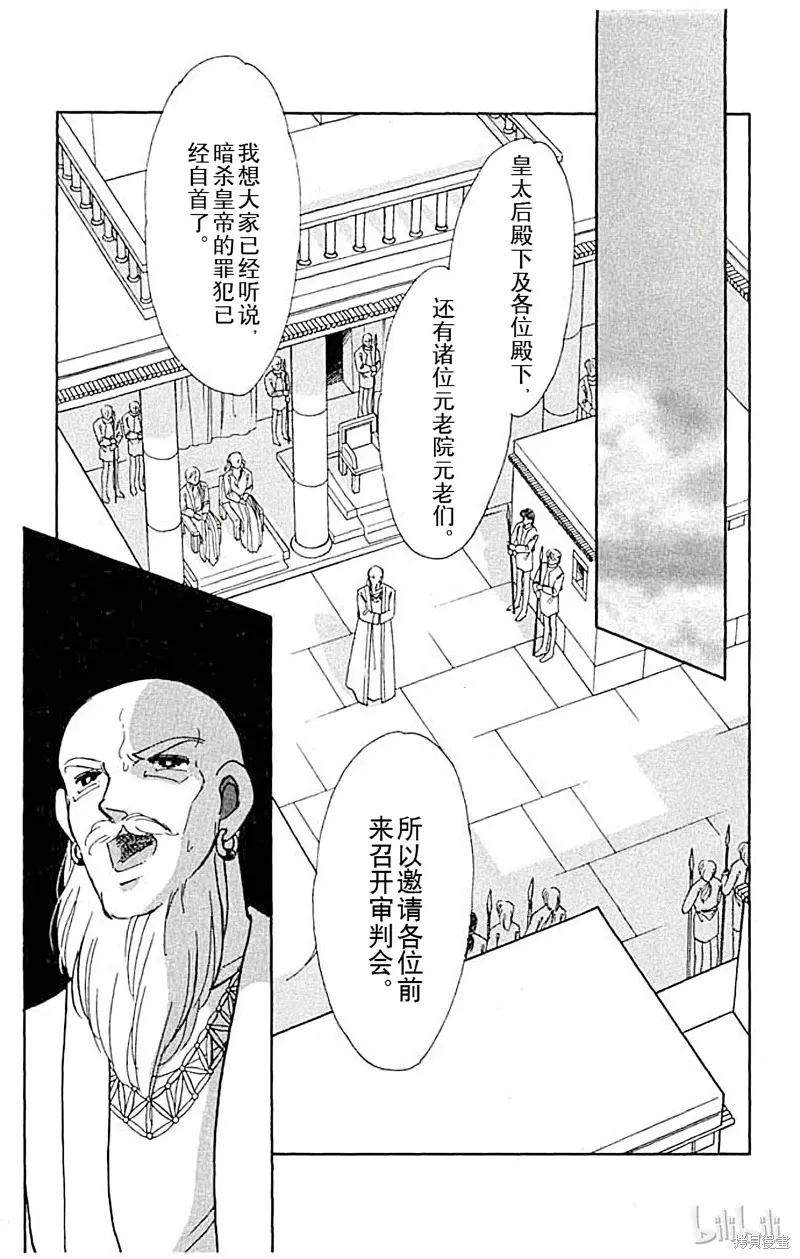 天是红河岸 第46话 第3页