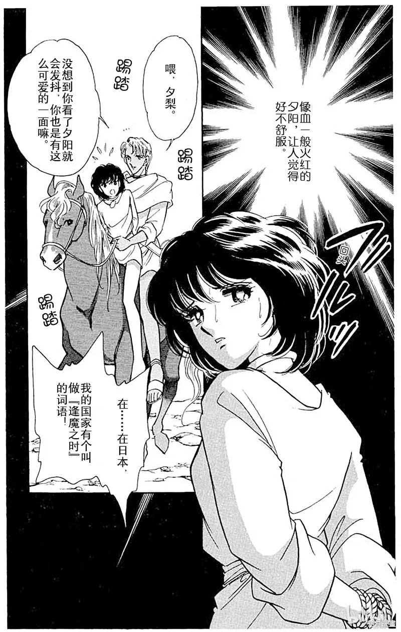 天是红河岸 第47话 第1页