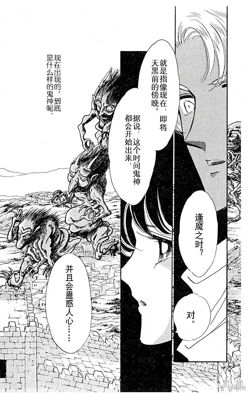 天是红河岸 第47话 第2页