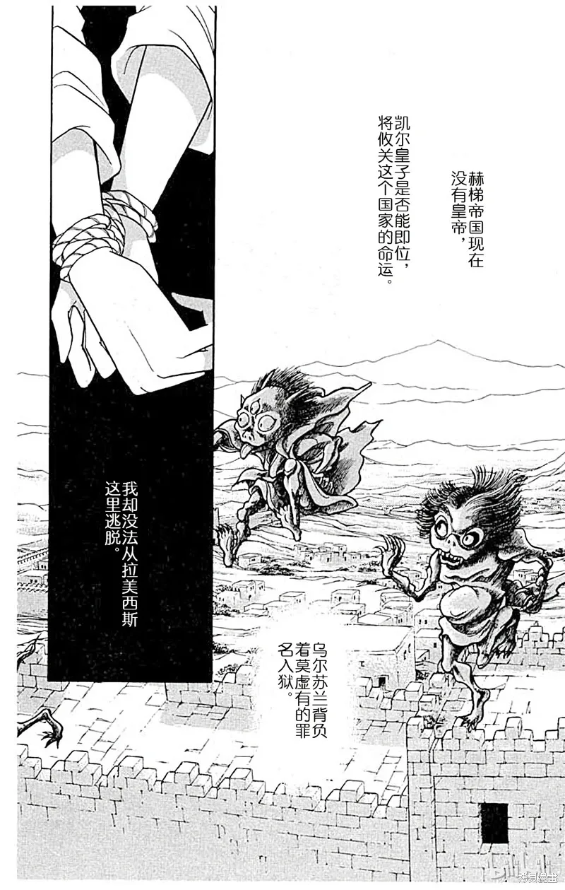 天是红河岸 第47话 第3页