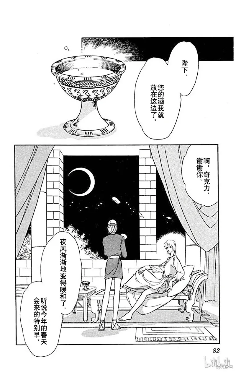 天是红河岸 第50话 第1页