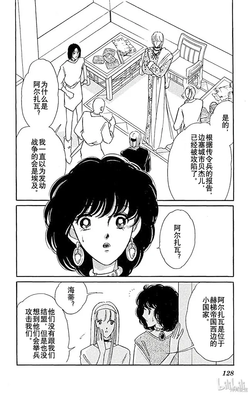 天是红河岸 第51话 第2页