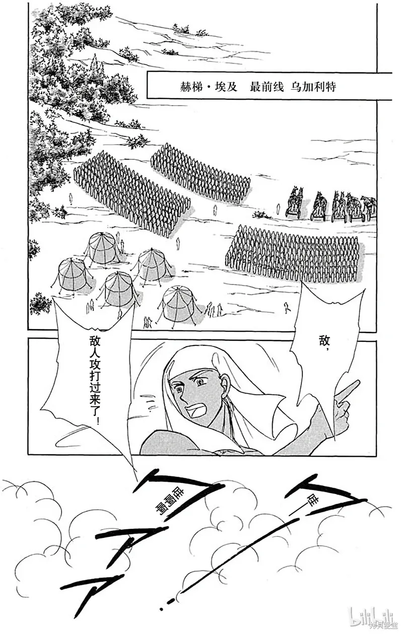 天是红河岸 第53话 第1页