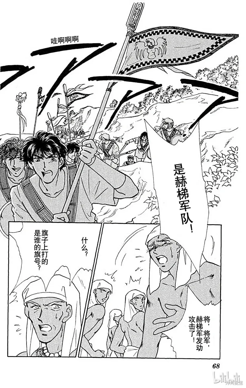 天是红河岸 第53话 第2页