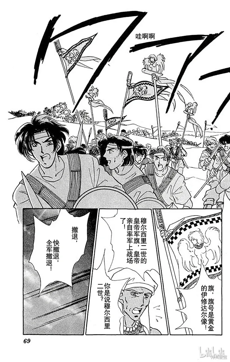 天是红河岸 第53话 第3页