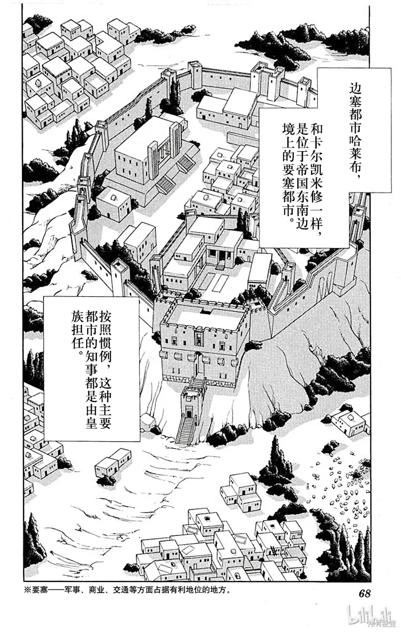 天是红河岸 第56话 第1页