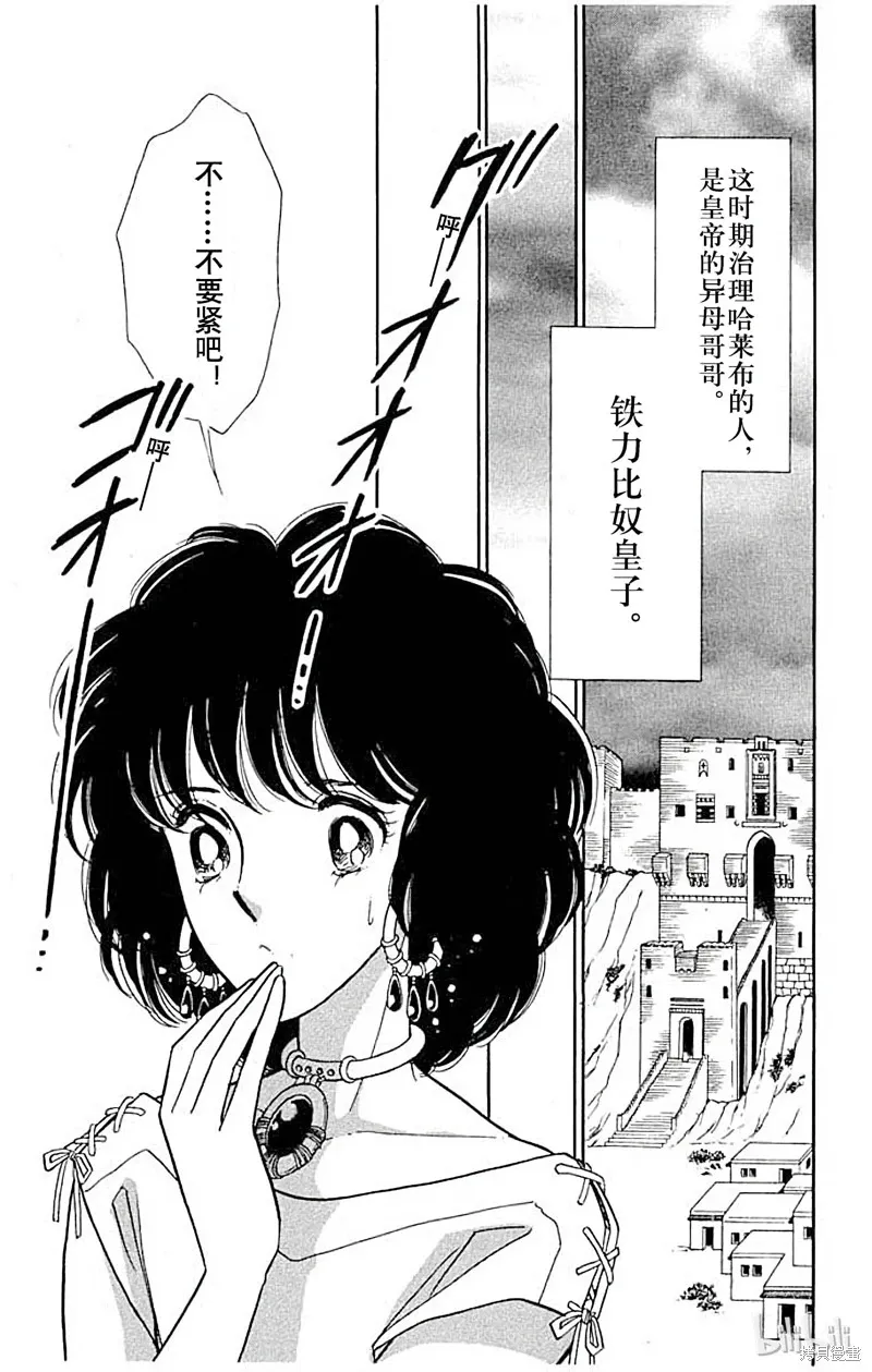 天是红河岸 第56话 第2页