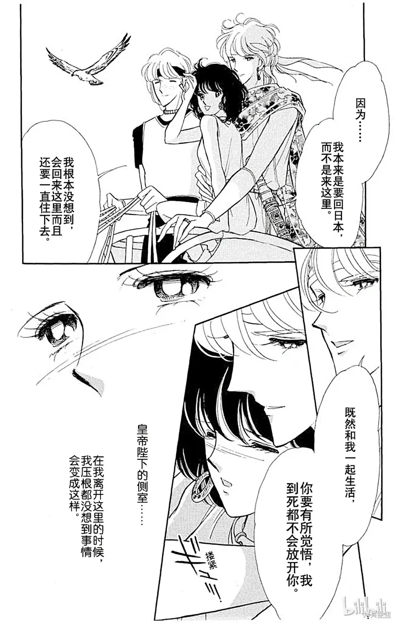 天是红河岸 第57话 第3页