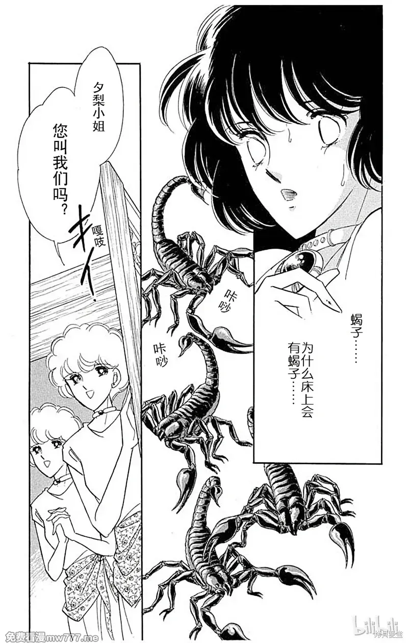 天是红河岸 第59话 第1页