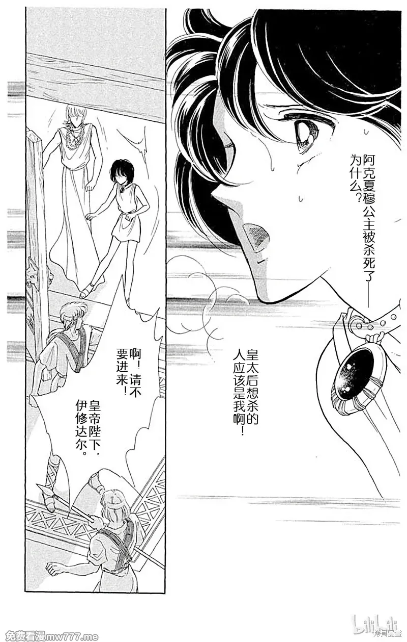 天是红河岸 第60话 第1页