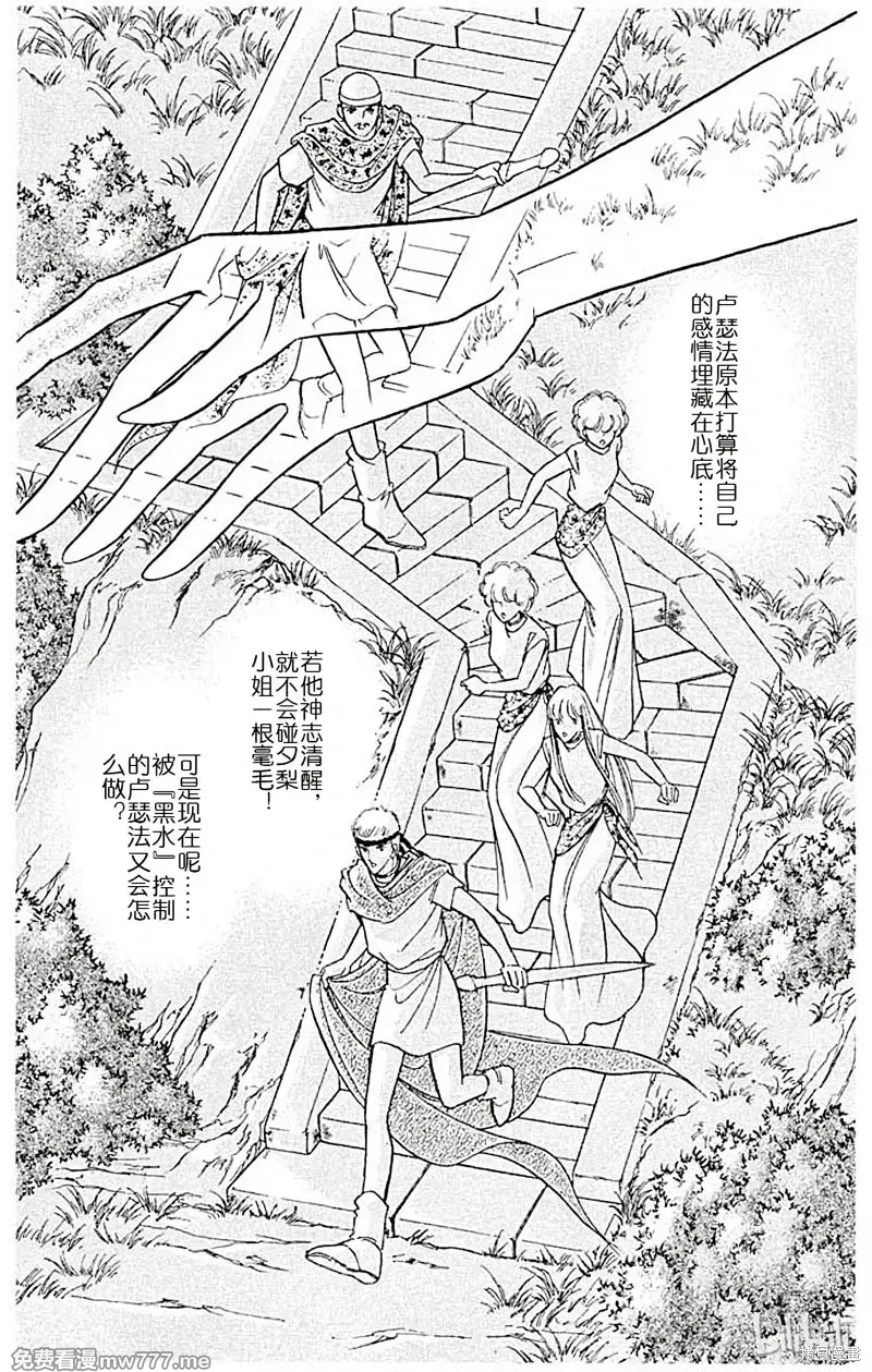 天是红河岸 第63话 第1页