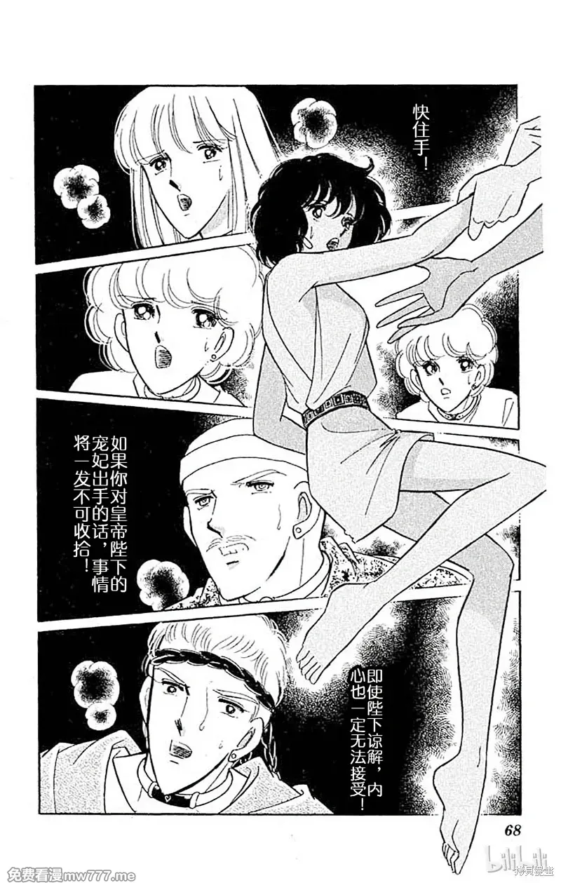 天是红河岸 第63话 第2页