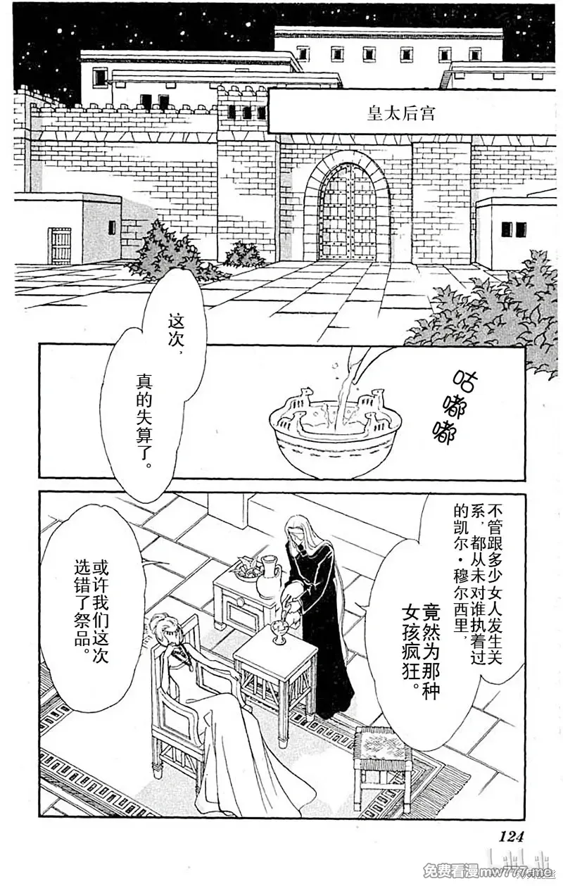 天是红河岸 第64话 第1页