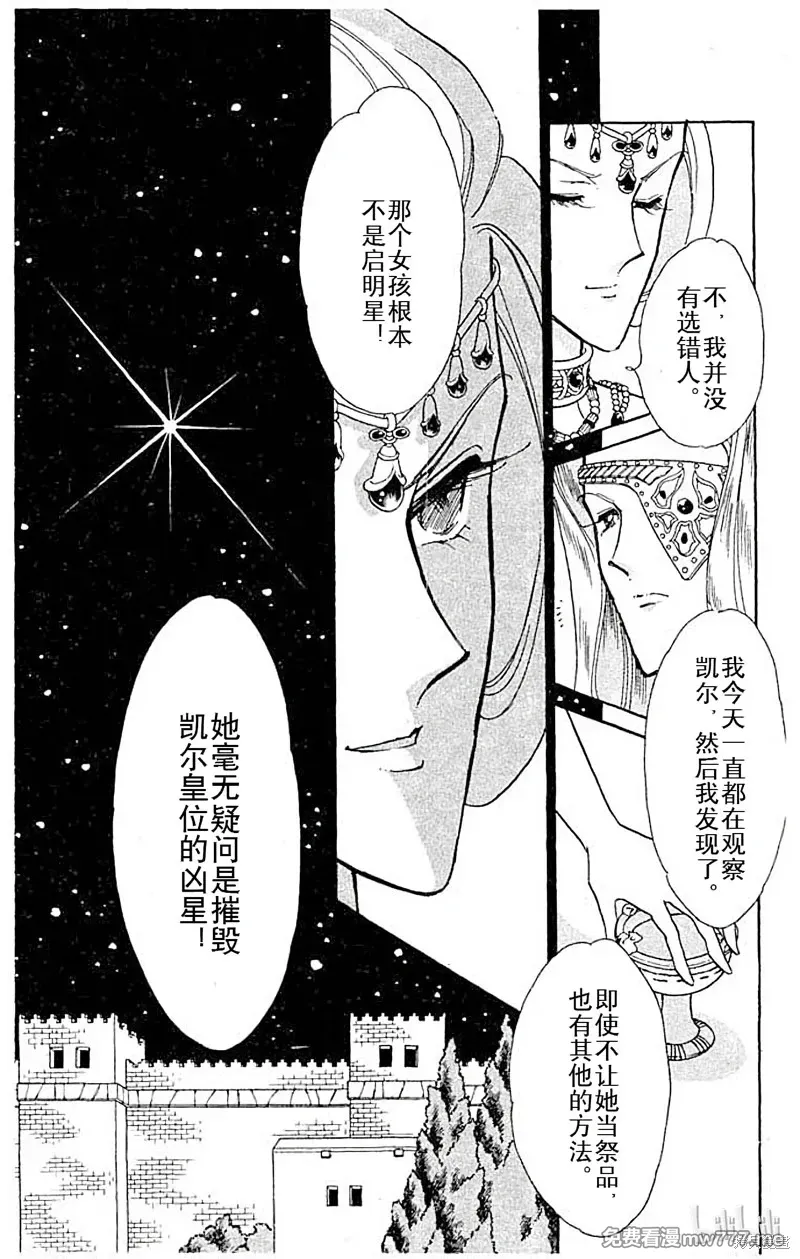 天是红河岸 第64话 第2页
