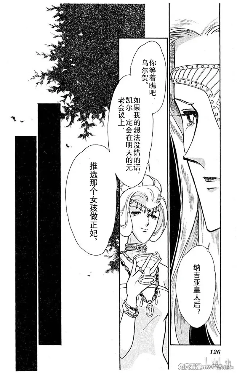 天是红河岸 第64话 第3页