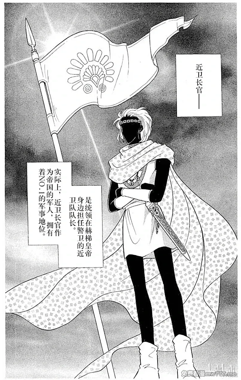 天是红河岸 第65话 第1页